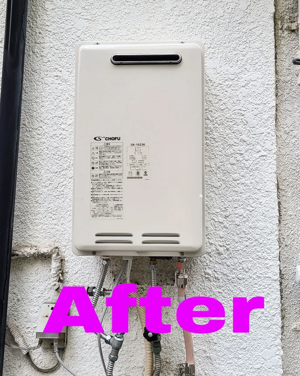 給湯器取付け
